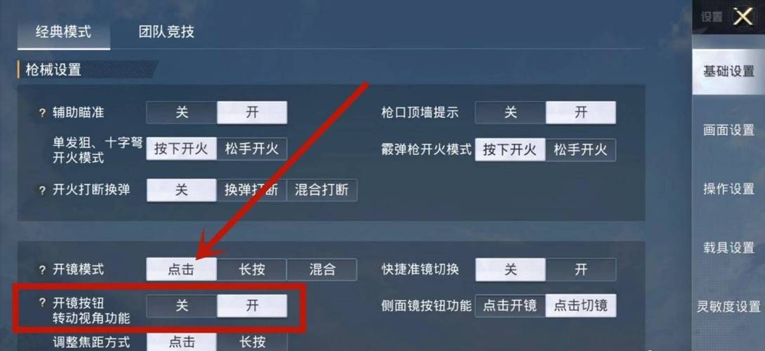 和平精英游戏运营商对待和平精英辅助的反作弊