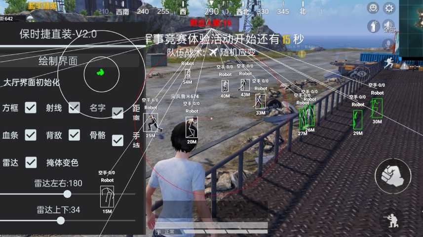 和平精英辅助【牛牛直装】11月5日已更新支持新版本 范围自瞄 人物透视 子弹追踪