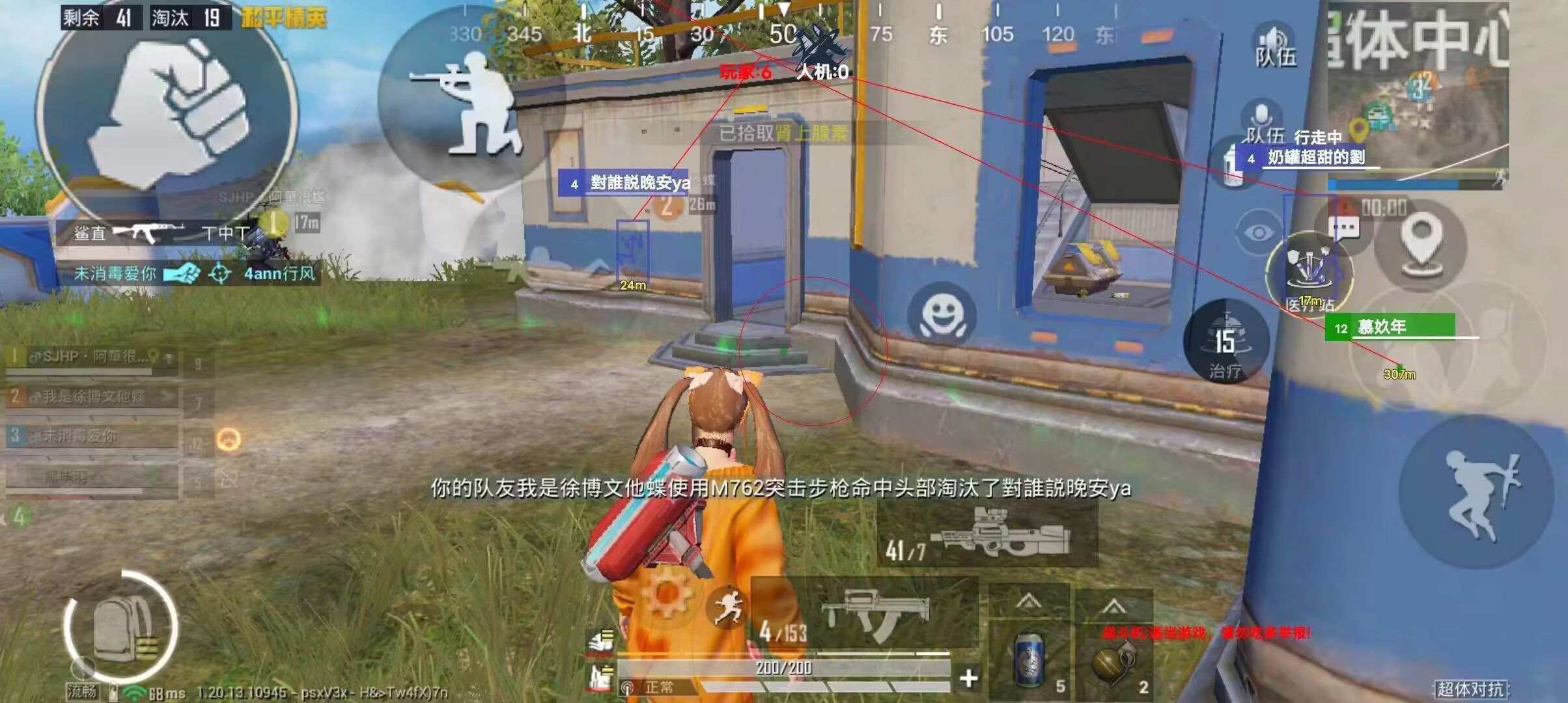 和平精英「战神w」辅助