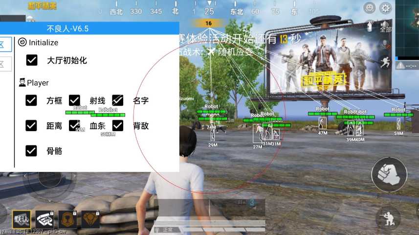 和平精英【SU7内核】辅助